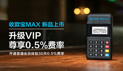 POS机办理刷信用卡有哪些优势？